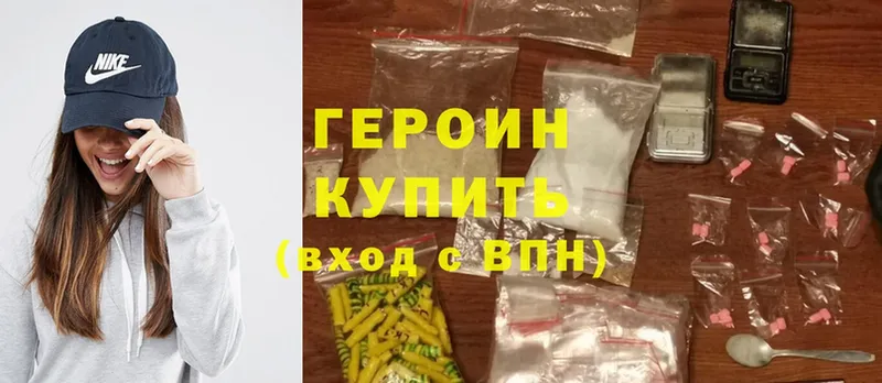 хочу   Агидель  Героин Heroin 