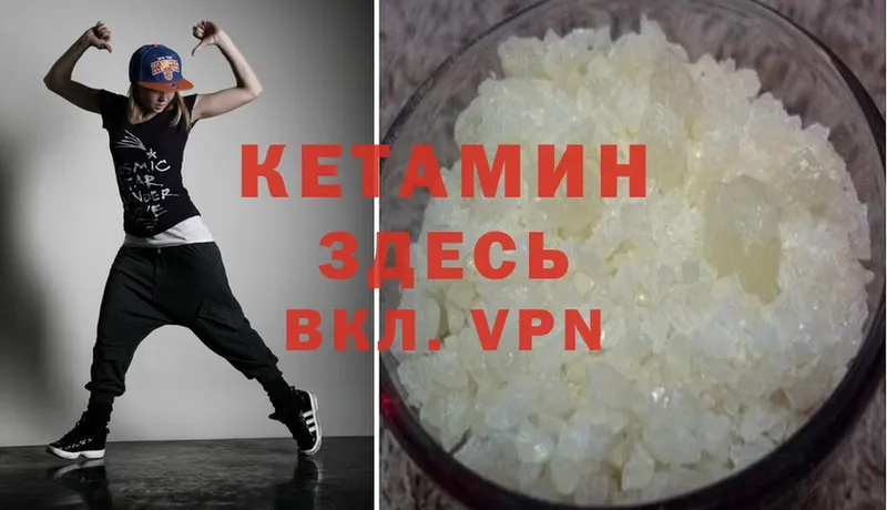 КЕТАМИН ketamine  Агидель 