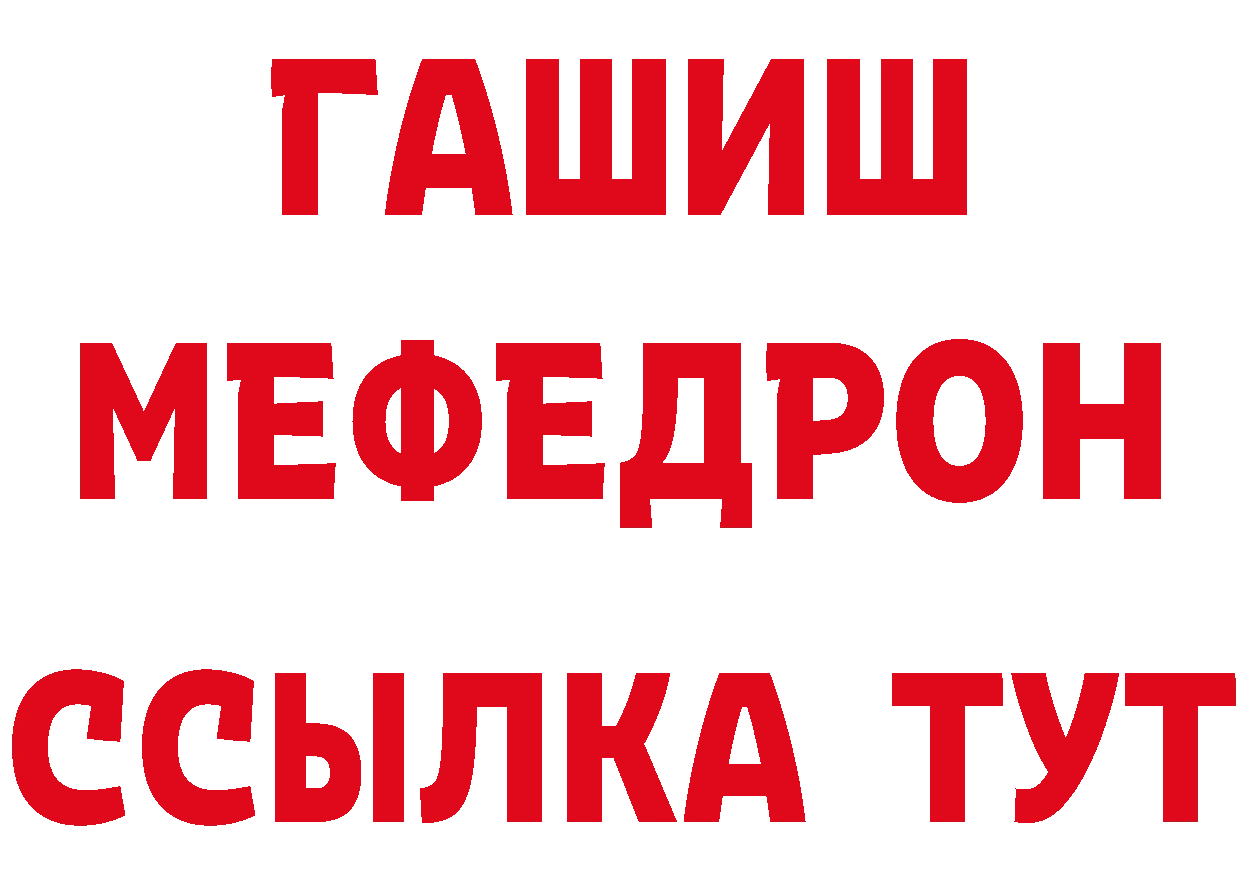 АМФЕТАМИН Розовый ТОР площадка hydra Агидель