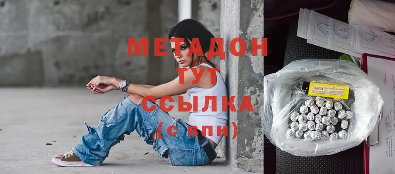 что такое   Агидель  Метадон мёд 